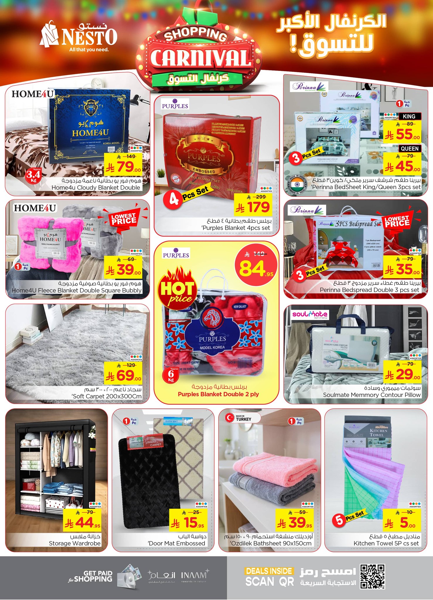 nesto offers from 1jul to 2jun 2025 عروض نستو من 1 يوليو حتى 2 يونيو 2025 صفحة رقم 26